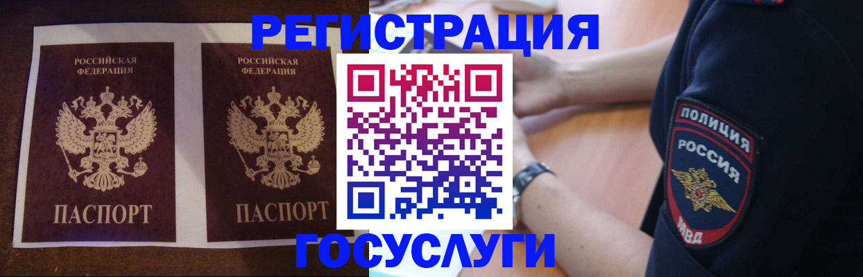 временная регистрация законно в Московской области