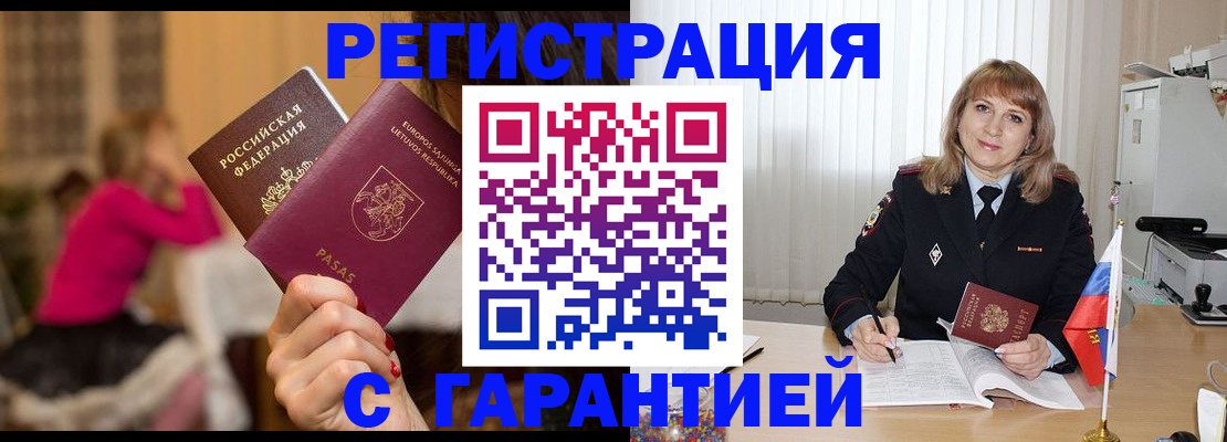 пропишу в квартире в Московской области